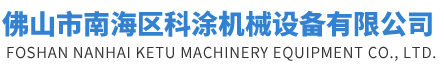 佛山市路廣通交通設(shè)施有限公司